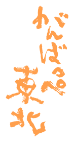 補足